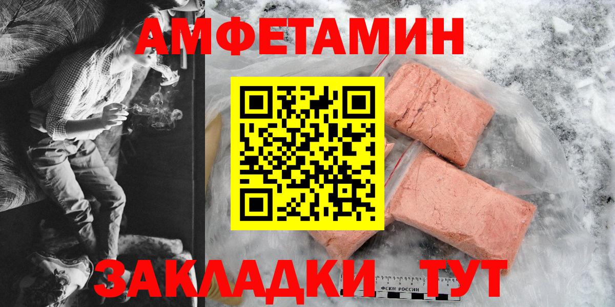 Карабулак  АМФЕТАМИН 97%  АМФ  Вход с VPN 