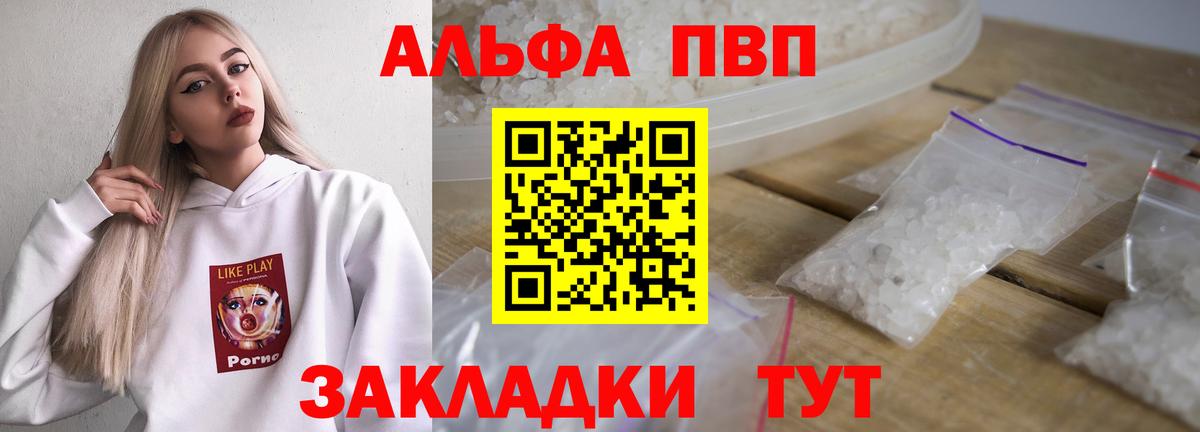 Карабулак  A-PVP VHQ  Вход с VPN  A-PVP СК КРИС  купить наркоту  A PVP мука 