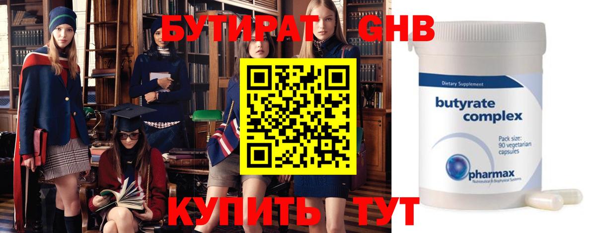 БУТИРАТ  Вход с VPN  Карабулак  БУТИРАТ BDO 