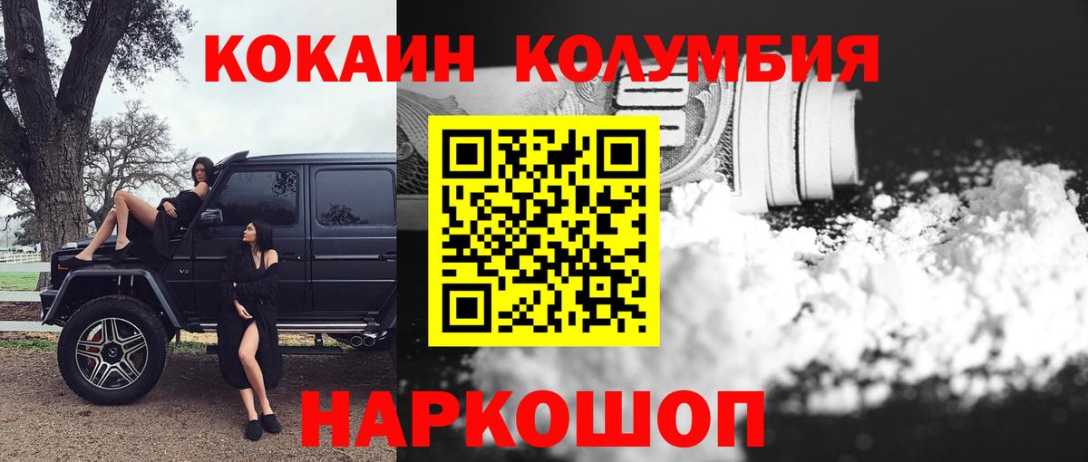 COCAIN 97% Карабулак