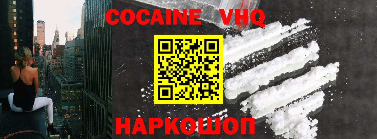 Cocaine 97%  Кокаин 99%  Карабулак  Вход с VPN 