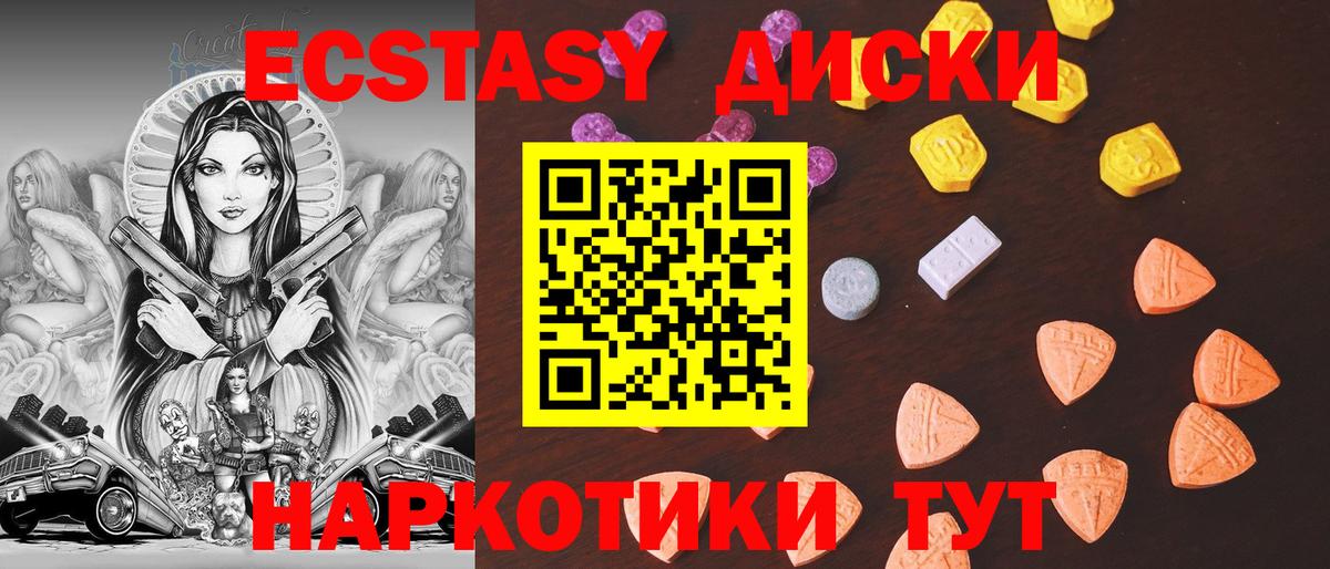 Ecstasy mix  ЭКСТАЗИ  Карабулак  Вход с VPN  Экстази 250 мг 