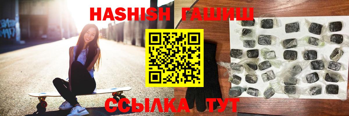 ГАШИШ AMNESIA HAZE  Гашиш  наркотики  Вход с VPN  ГАШИШ hashish  Карабулак 