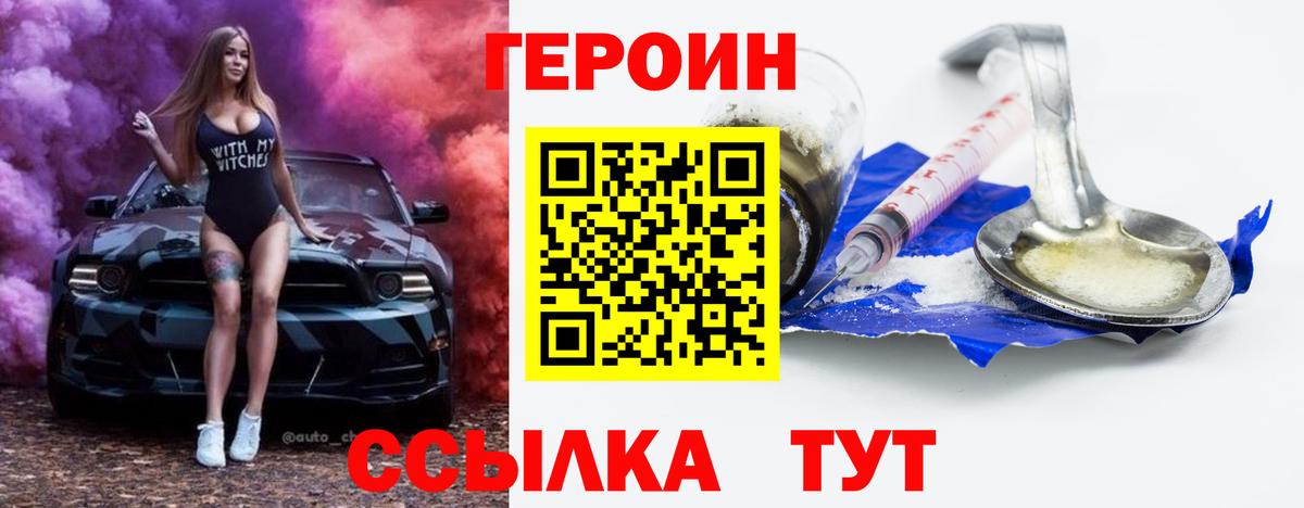 Героин гречка  Вход с VPN  ГЕРОИН  Карабулак 