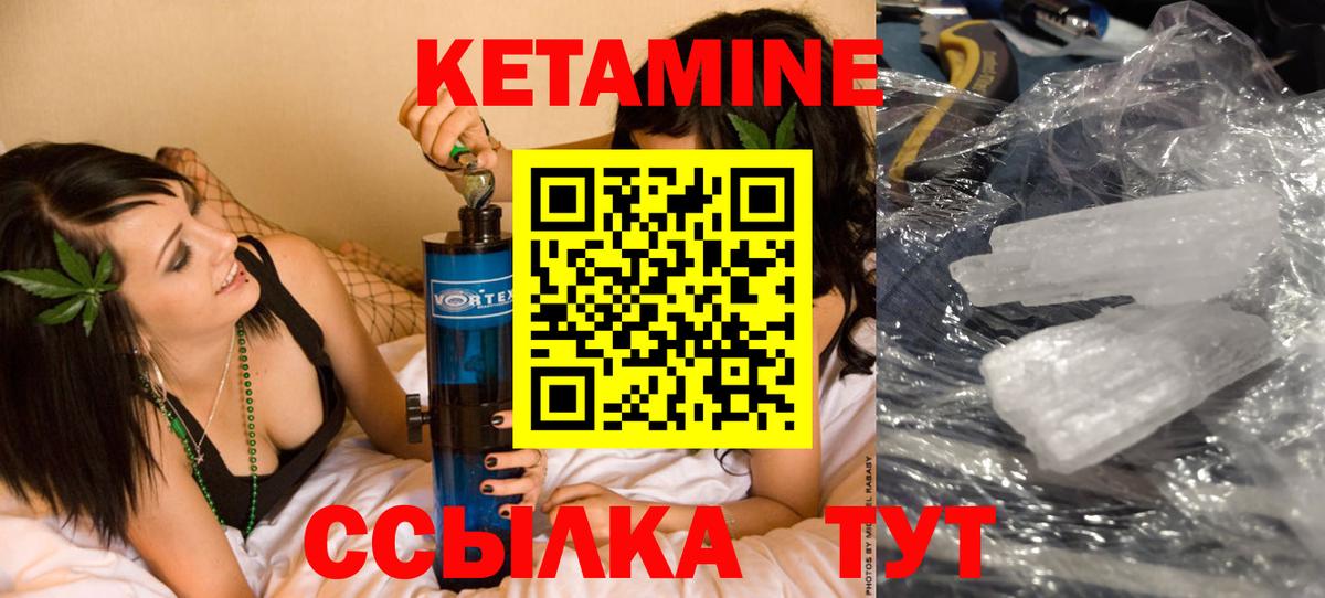 КЕТАМИН ketamine Карабулак