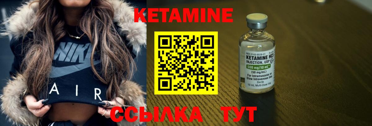 Кетамин VHQ  КЕТАМИН ketamine  Вход с VPN  Карабулак 