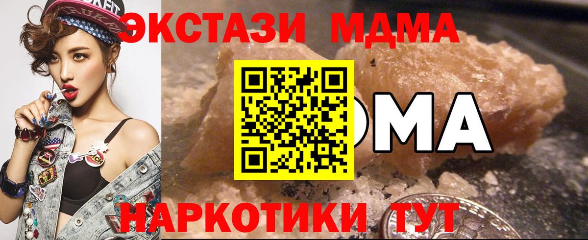 MDMA VHQ  MDMA кристаллы  МДМА  Вход с VPN  Карабулак 