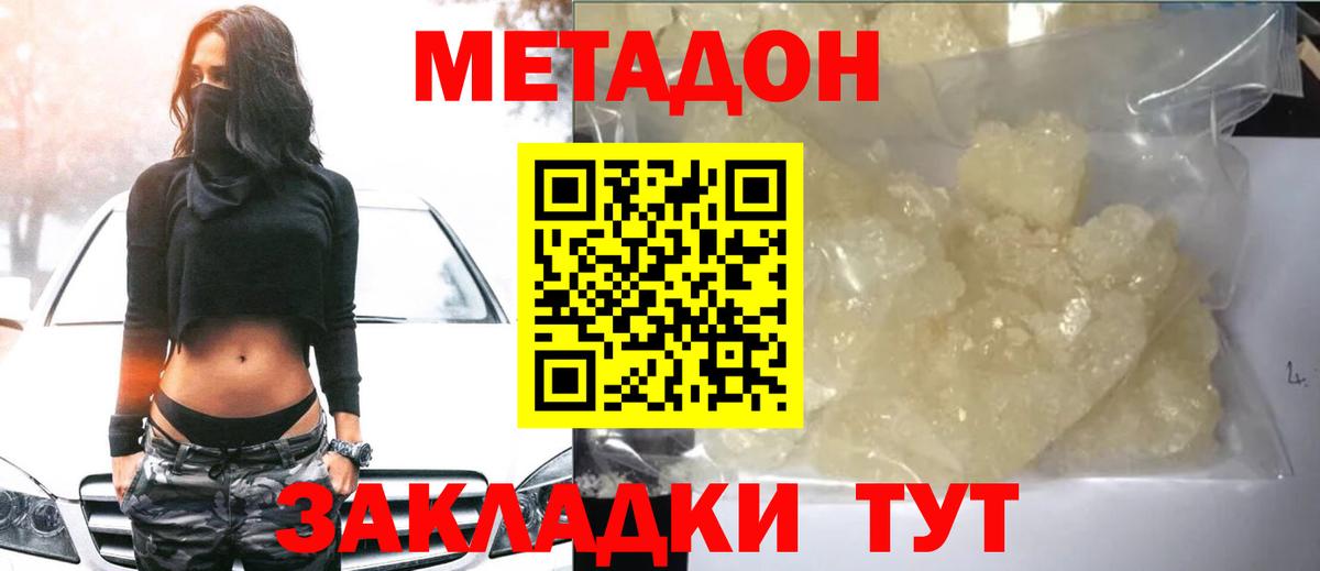 Карабулак  Метадон methadone  Вход с VPN 