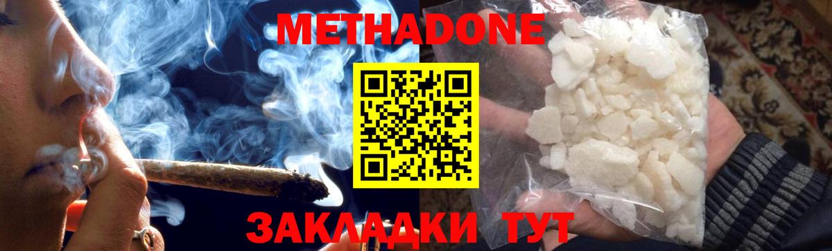 МЕТАДОН кристалл Карабулак