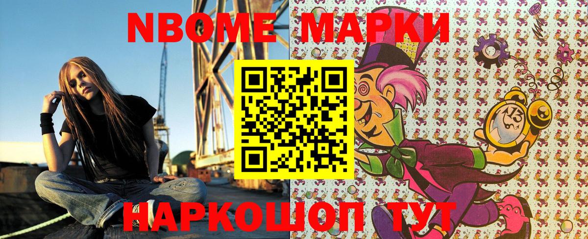 Марки N-bome  Вход с VPN  Марки 25I-NBOMe 1500мкг  Карабулак  купить наркотик  Марки 25I-NBOMe 1500мкг 