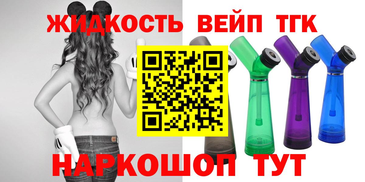 Дистиллят ТГК жижа  Вход с VPN  Карабулак 